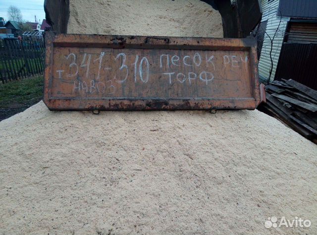 Торф. помет. песок. навоз. щебень