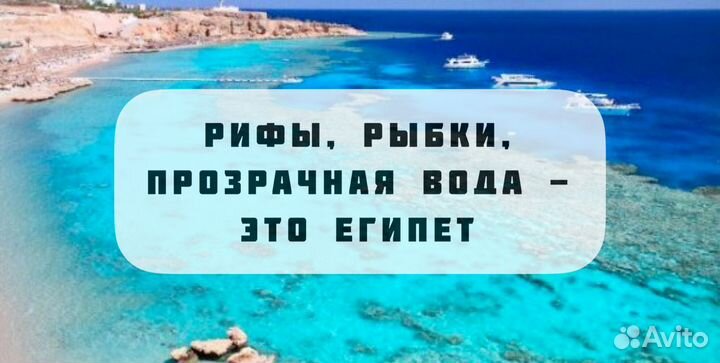 Горящий в тур в сказочный Египет на 10 ночей