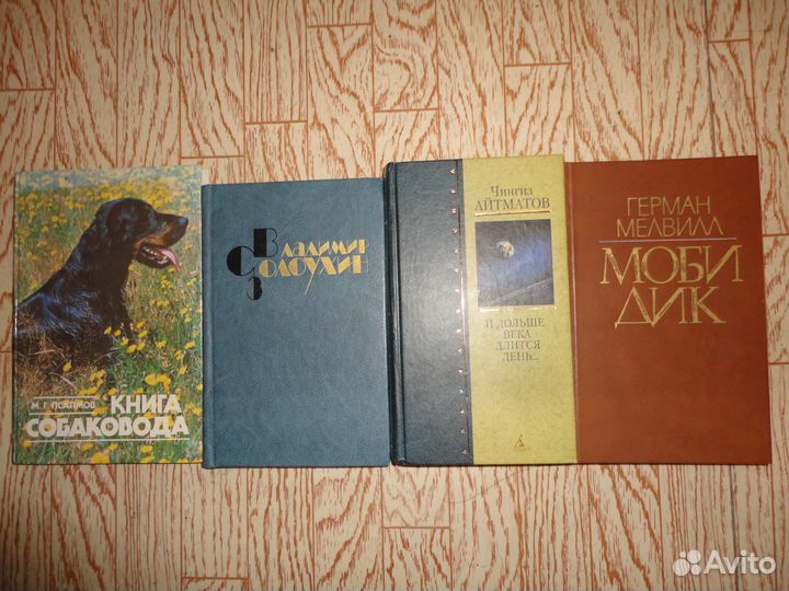 Книга собаковода.