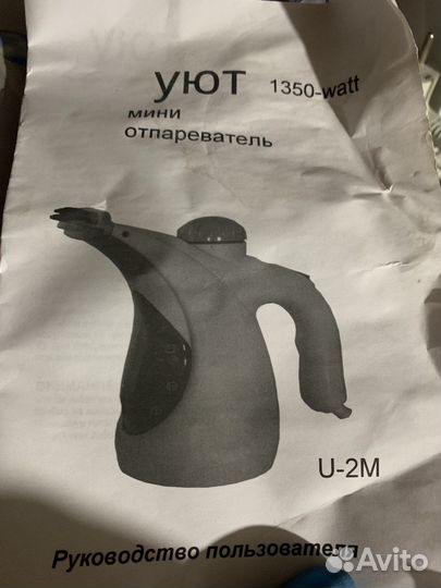 Ручной пароочиститель