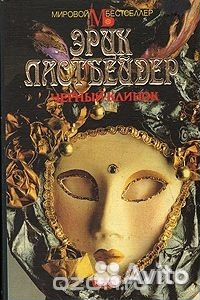 Джон Гришэм Том Клэнси Сидни Шелдон Дик Фрэнсис