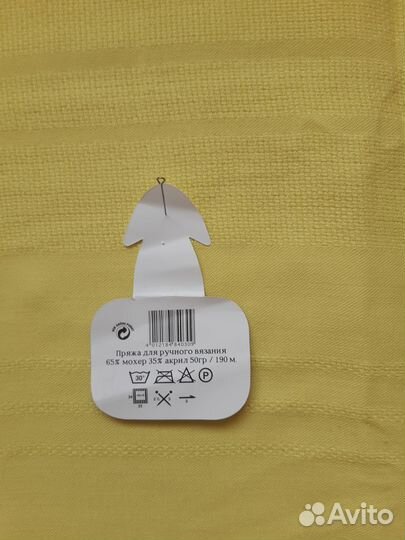 Пряжа для ручного вязания