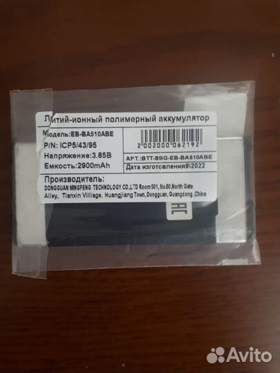 Samsung A5 АКБ
