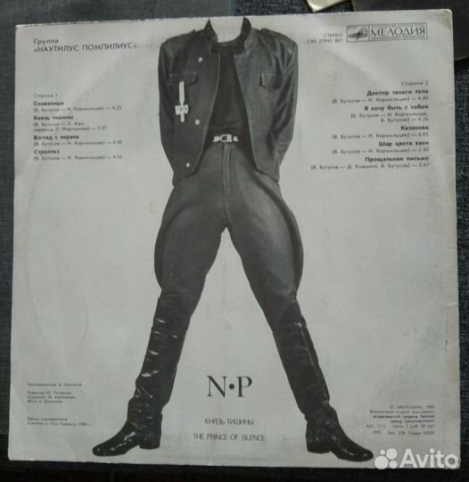 Наутилус Помпилиус Князь Тишины