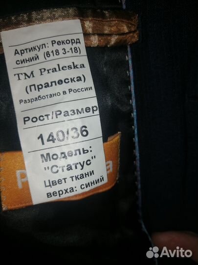 Школьный костюм для мальчика 140