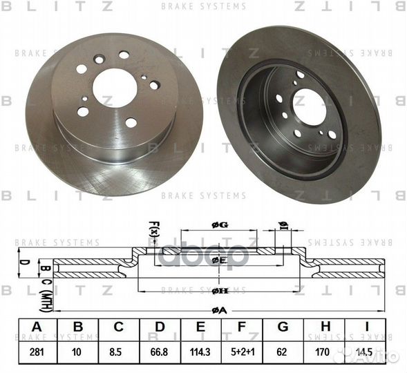 Диск тормозной зад BS0349 Blitz