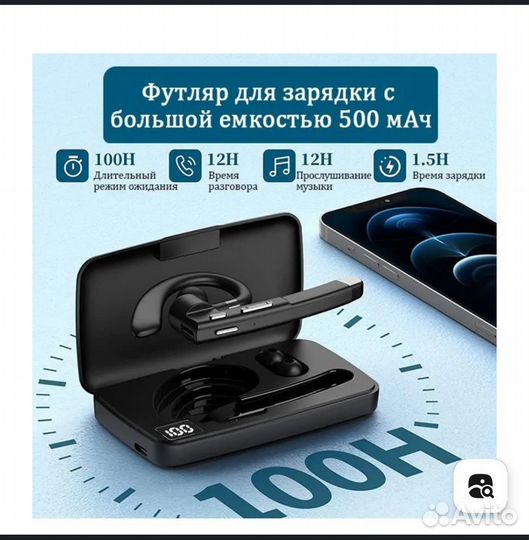 Bluetooth гарнитура