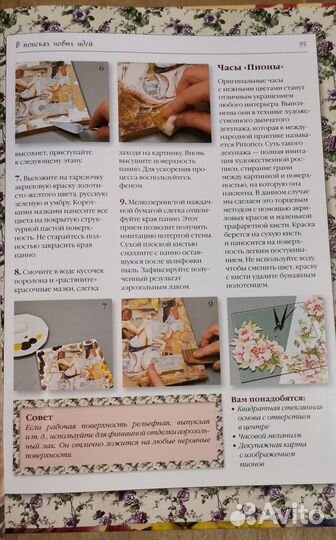 Декупаж Светлана Юсель