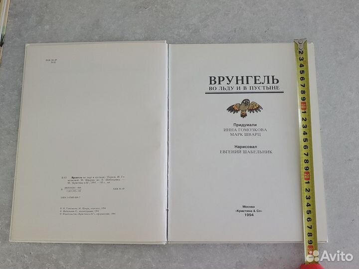 Приключения капитана Врунгеля