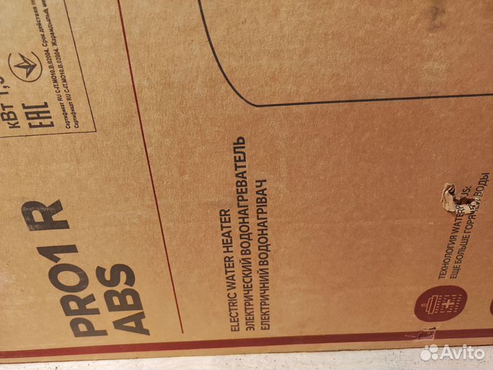 Бойлер водонагреватель 80 л аристон