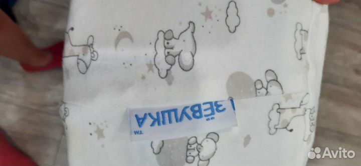 Кокон зевушка