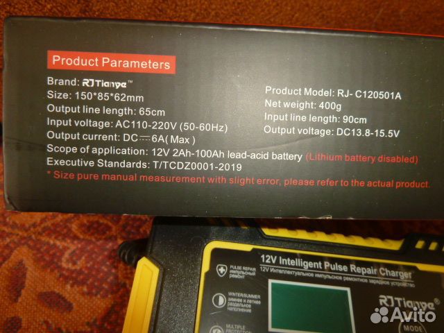 Зарядное устройство для аккумулятора автомат новое