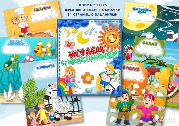 Пластилиновые фигурки