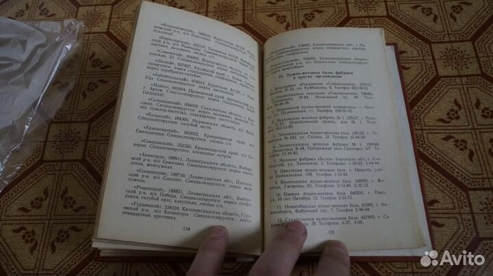 Записная книжка зверовода 1973 г. Чистая
