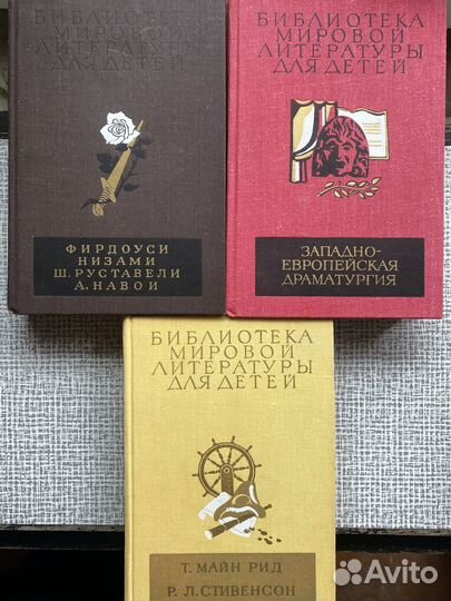 Библиотека мировой литературы для детей