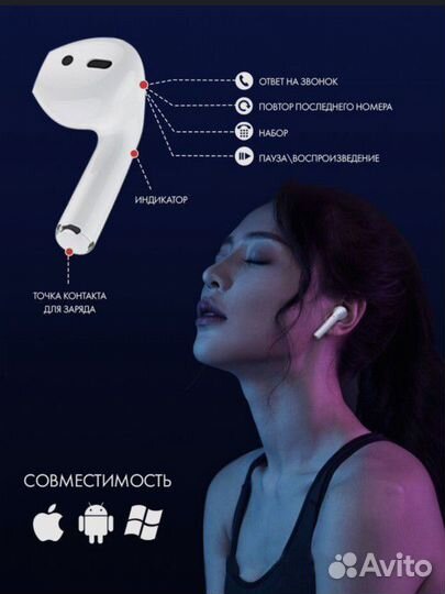 Беспроводные наушники для телефона