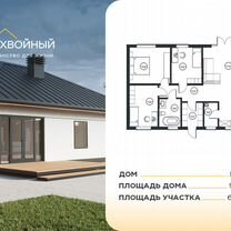 Купить дом 🏡 в Энгельсе без посредников - продажа домов на trenazer43.ru