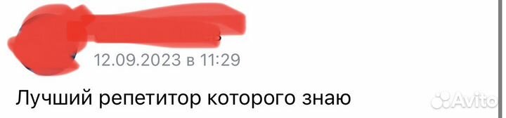 Репетитор по математике огэ/егэ