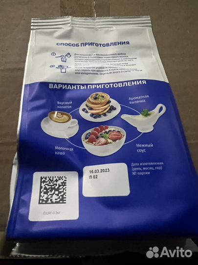 Молоко сухое Рогачев Беларусь