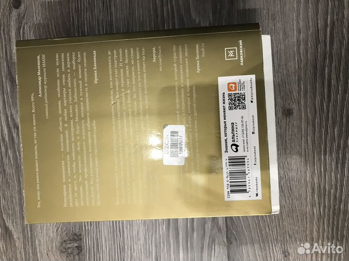 Хочу и буду михаил лабковский