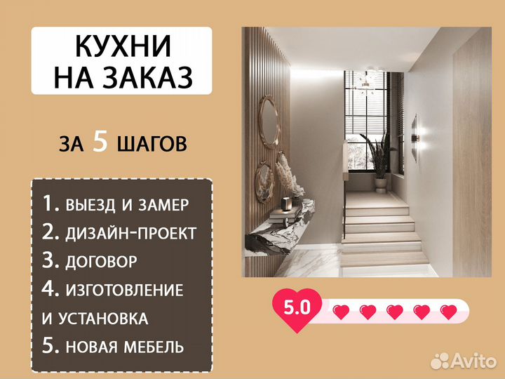 Кухня под заказ