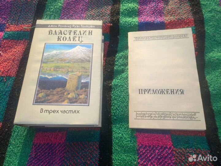 Книга Толкиен Властелин колец в 3 частях