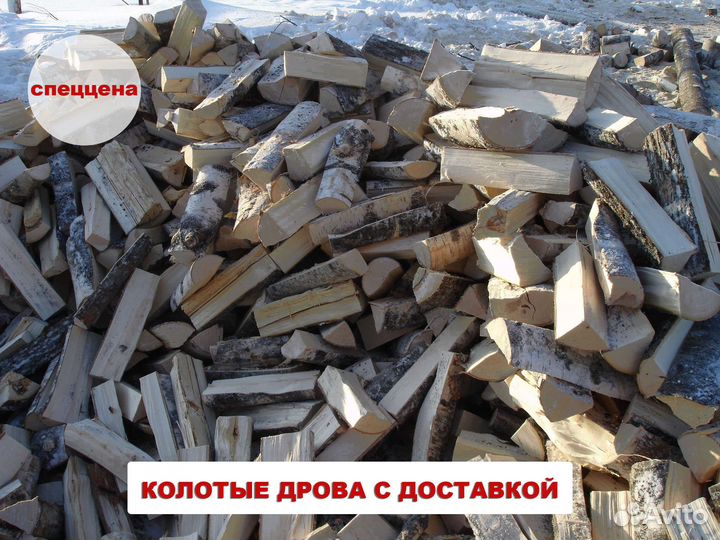 Дрова осиновые