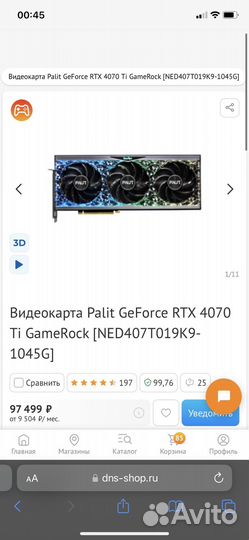 Palit Rtx 4070 ti