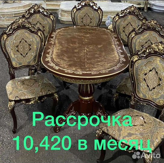 Кухонный стол и стулья