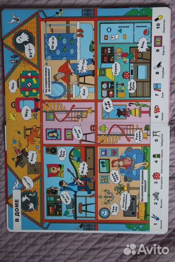 Виммельбух с окошками, найди и покажи