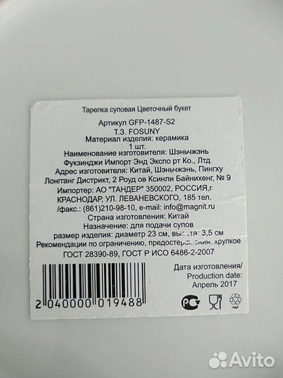 Набор тарелка стакан