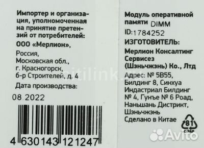 Оперативная память DDR3 8Gb (новая)