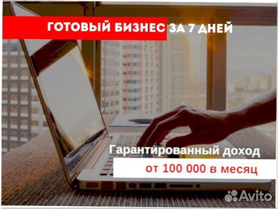 Франшиза под ключ 8