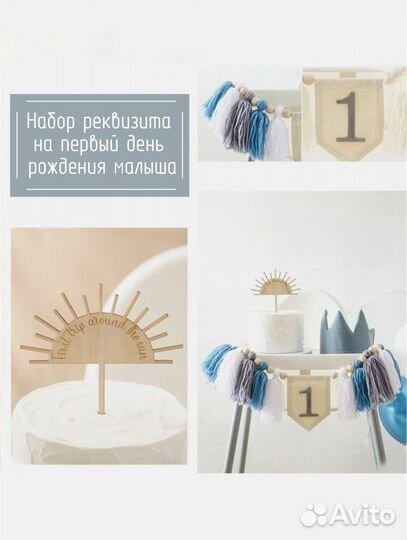 Набор на день рождение