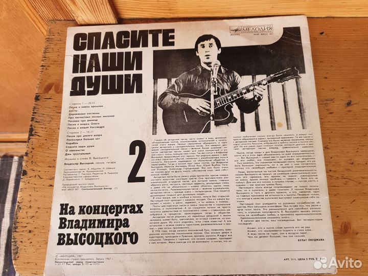 Пластинка Владимир Высоцкий
