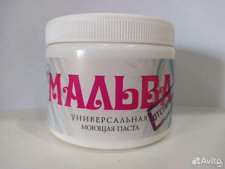 Моющая паста для стирки от пятен Мальва