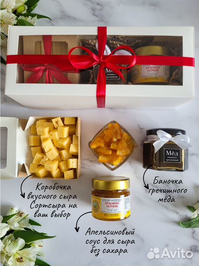 Подарок с сыром, медом и соусом