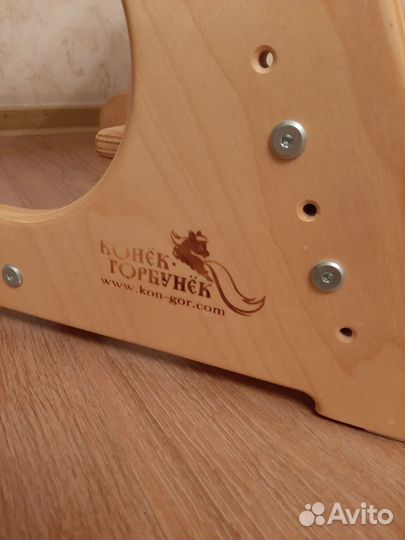 Детский регулируемый стул Конёк горбунок