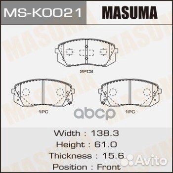 Колодки тормозные MSK0021 Masuma