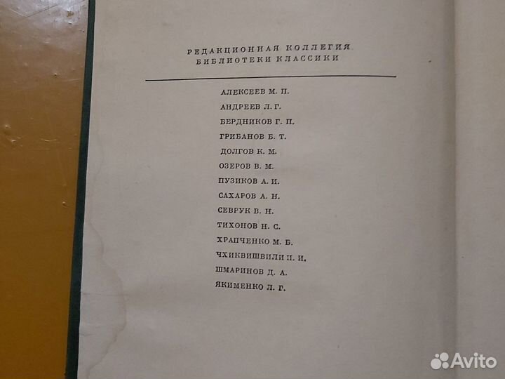 А.С.Пушкин.Избранные сочинения