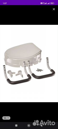 Сиденье для унитаза с крышкой и поручнями