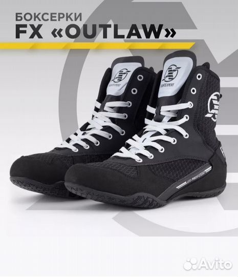 Борцовки, боксерки Fight expert