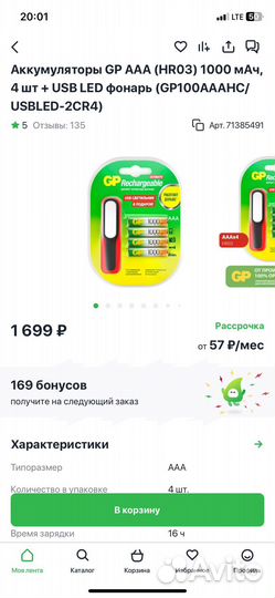 Аккумуляторы GP AAA (HR03) 1000 мАч, 4 шт./уп