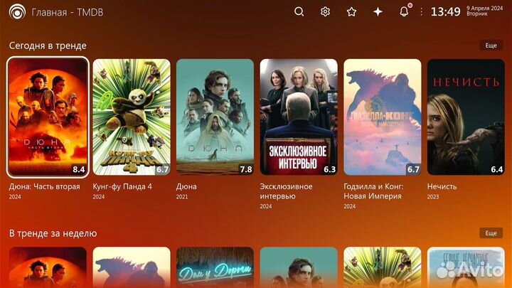 TV приставка DV8235 Android 12 Emotn