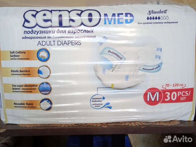 Подгузники для взрослых Senso M