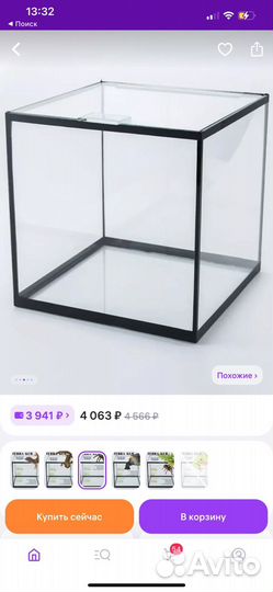 Аквариум куб 20л