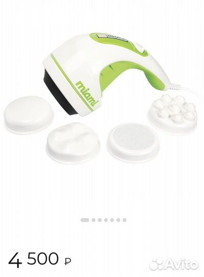 Антицеллюлитный массажер