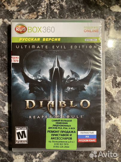 Diablo 3 xbox 360