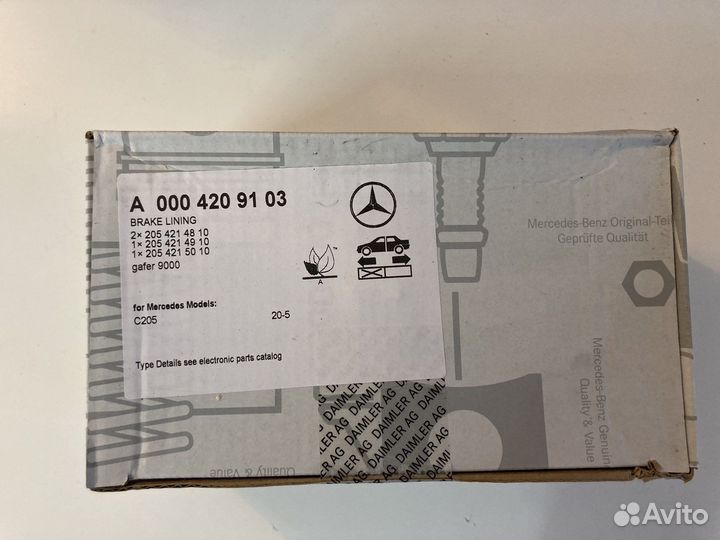 Колодки передние Mercedes