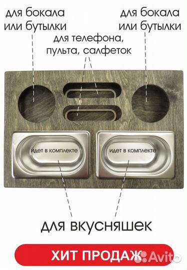 Столик под пиво подарок мужчине